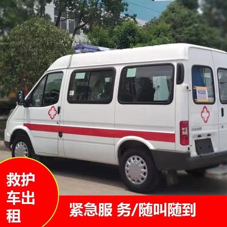 抱罗镇跨市救护车护送转院租赁